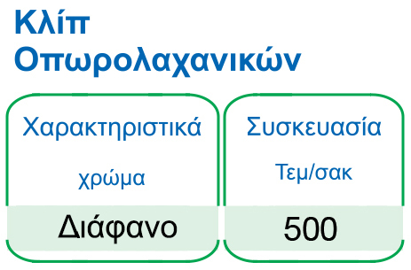 ΟΠΟΡ 1.jpg